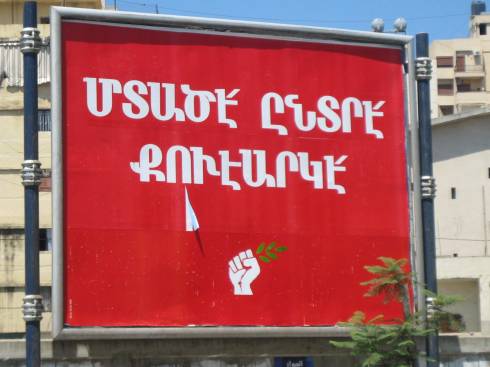 Armenian poster by the March 14 coalition
